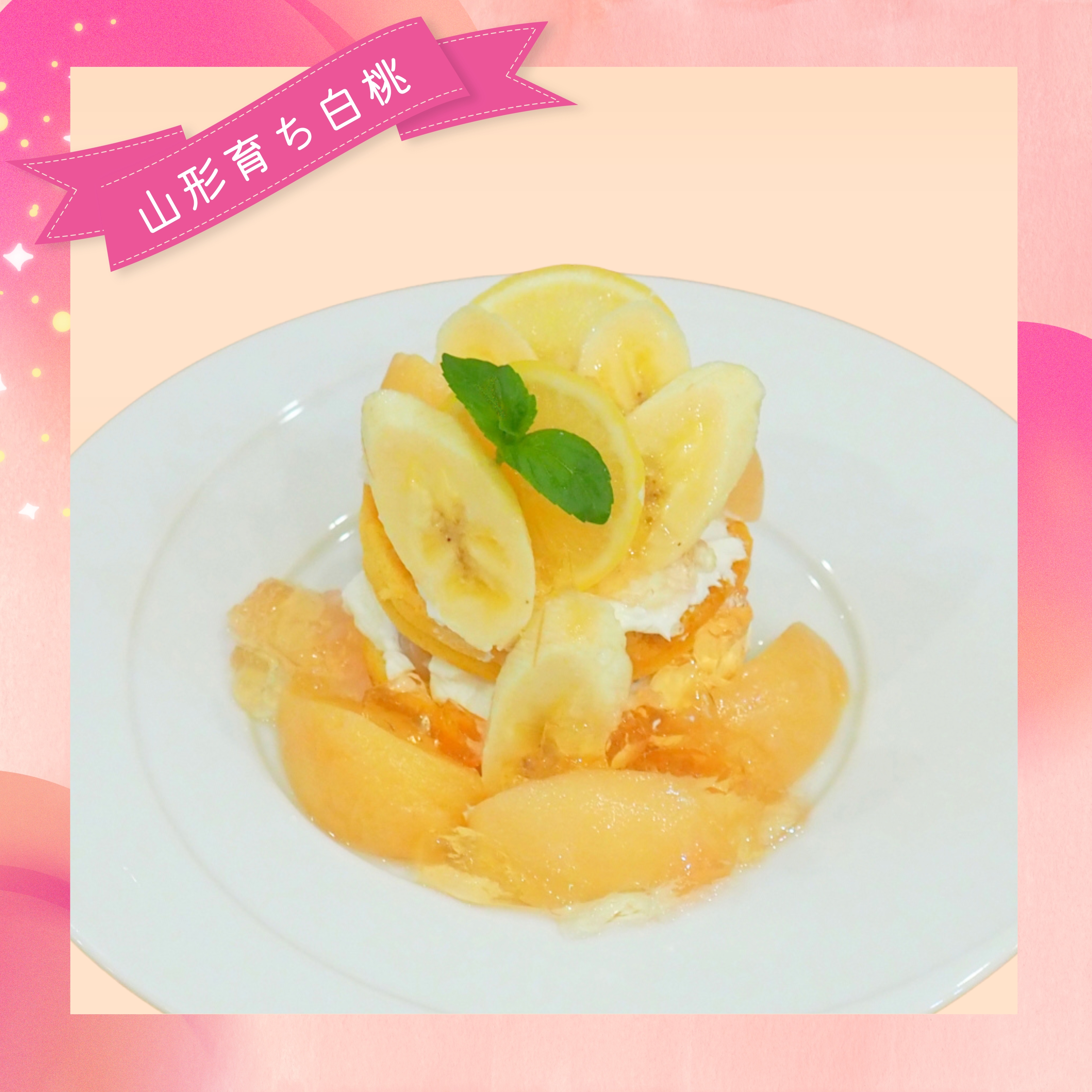 桃のパンケーキ3.jpg